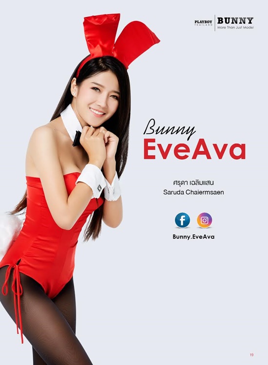 Playboy Bunny 2018 Playboy Bunny 2018