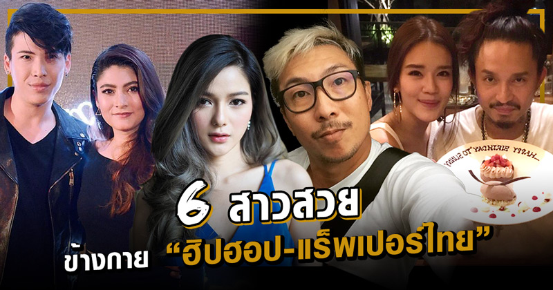 แฟนนักร้อง แฟนนักร้อง