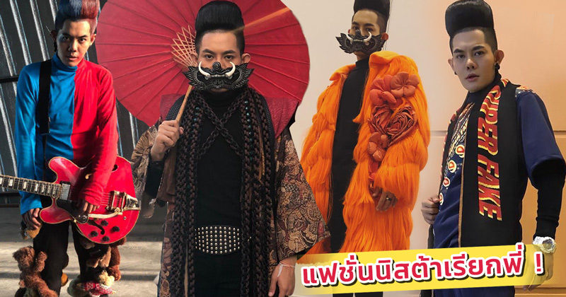 เก่ง ธชย เก่ง ธชย