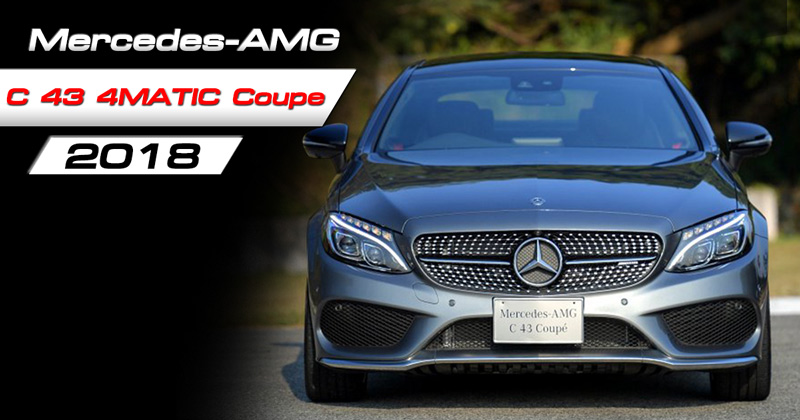Mercedes-AMG C 43 4MATIC Coupe 2018 Mercedes-AMG C 43 4MATIC Coupe 2018