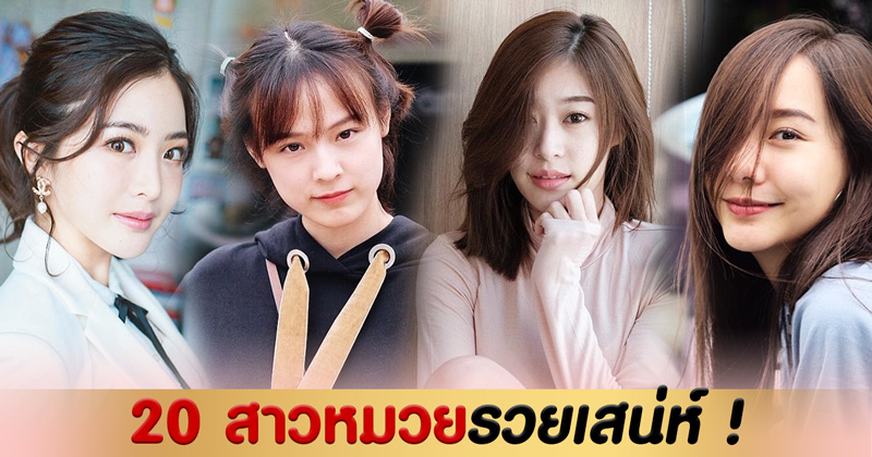 สาวหมวย สาวหมวย