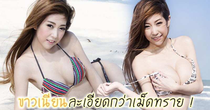 นูดี้ ชลพินทุ์ นูดี้ ชลพินทุ์