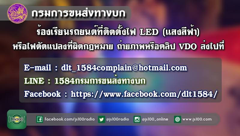 ไฟรถยนต์ ไฟรถยนต์