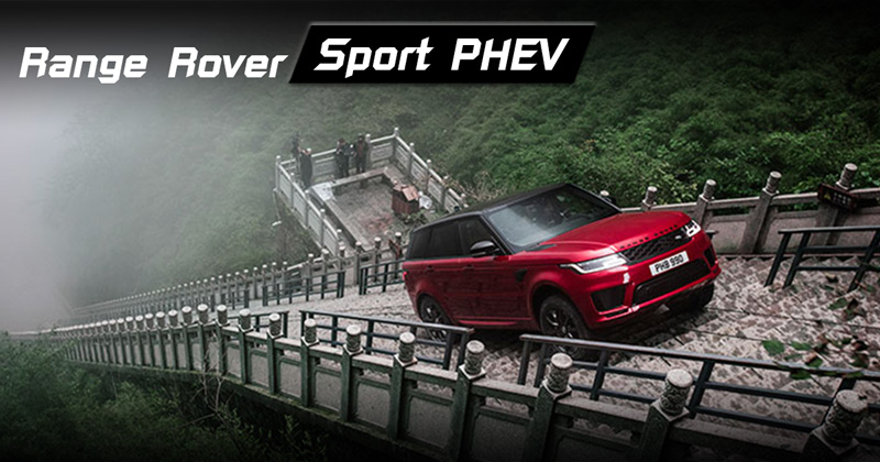 Range Rover Sport PHEV Range Rover Sport PHEV