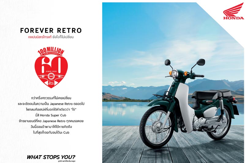 Honda Super Cub 2018 Honda Super Cub 2018