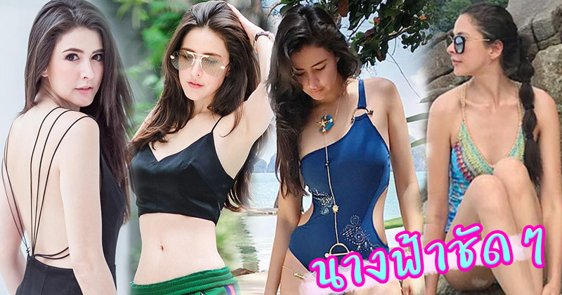 ศรีริต้า เจนเซ่น ศรีริต้า เจนเซ่น