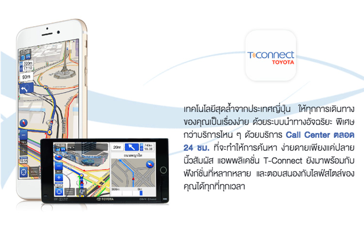 Toyota T-Connect Telematics Toyota T-Connect Telematics