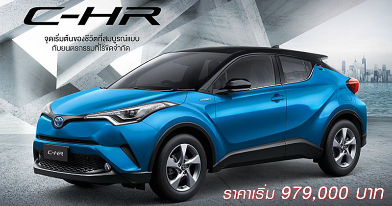 Toyota C-HR Toyota C-HR