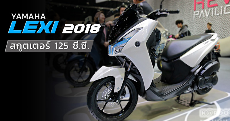 Yamaha LEXI 2018 Yamaha LEXI 2018
