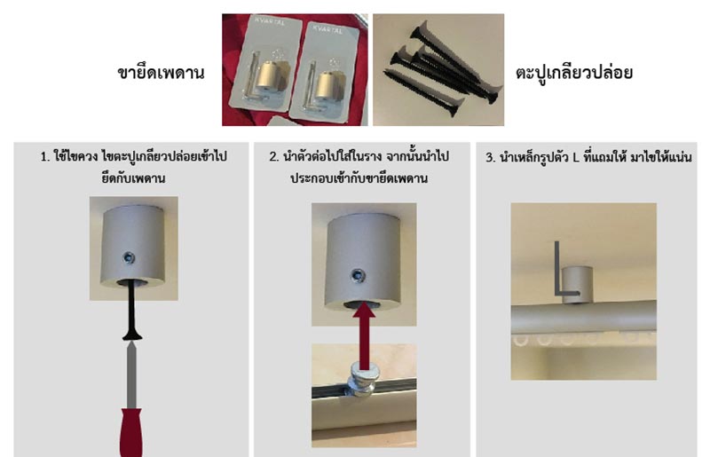 ม่านกั้นแอร์ ม่านกั้นแอร์