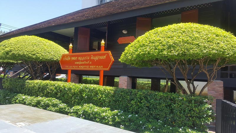 บ้านเกิด พล.อ. เปรม ติณสูลานนท์ บ้านเกิด พล.อ. เปรม ติณสูลานนท์