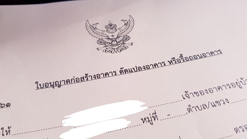 รีวิวสร้างบ้านชั้นเดียว รีวิวสร้างบ้านชั้นเดียว