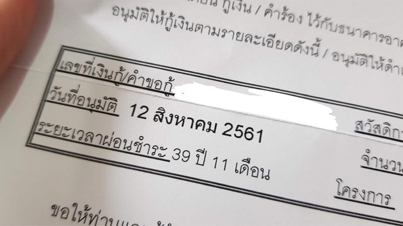 รีวิวสร้างบ้านชั้นเดียว รีวิวสร้างบ้านชั้นเดียว