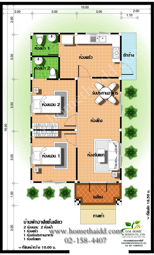 แบบบ้านชั้นเดียว 2 ห้องนอน 2 ห้องน้ำ  แบบบ้านชั้นเดียว 2 ห้องนอน 2 ห้องน้ำ
