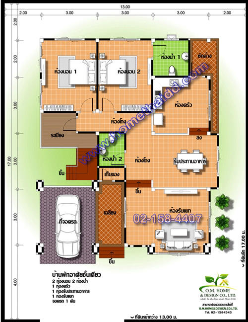 แบบบ้านชั้นเดียว 2 ห้องนอน 2 ห้องน้ำ  แบบบ้านชั้นเดียว 2 ห้องนอน 2 ห้องน้ำ