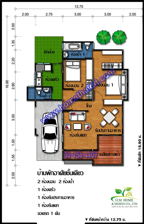 แบบบ้านชั้นเดียว 2 ห้องนอน 2 ห้องน้ำ  แบบบ้านชั้นเดียว 2 ห้องนอน 2 ห้องน้ำ