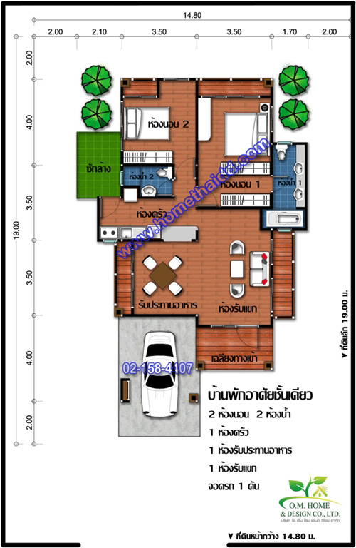 แบบบ้านชั้นเดียว 2 ห้องนอน 2 ห้องน้ำ  แบบบ้านชั้นเดียว 2 ห้องนอน 2 ห้องน้ำ