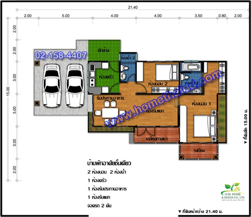 แบบบ้านชั้นเดียว 2 ห้องนอน 2 ห้องน้ำ  แบบบ้านชั้นเดียว 2 ห้องนอน 2 ห้องน้ำ