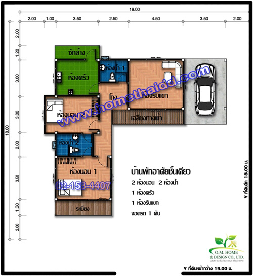 แบบบ้านชั้นเดียว 2 ห้องนอน 2 ห้องน้ำ  แบบบ้านชั้นเดียว 2 ห้องนอน 2 ห้องน้ำ