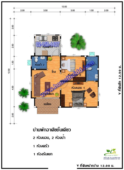 แบบบ้านชั้นเดียว 2 ห้องนอน 2 ห้องน้ำ  แบบบ้านชั้นเดียว 2 ห้องนอน 2 ห้องน้ำ