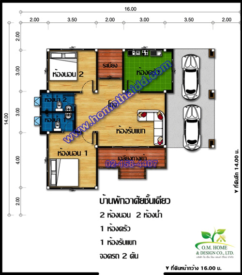 แบบบ้านชั้นเดียว 2 ห้องนอน 2 ห้องน้ำ  แบบบ้านชั้นเดียว 2 ห้องนอน 2 ห้องน้ำ