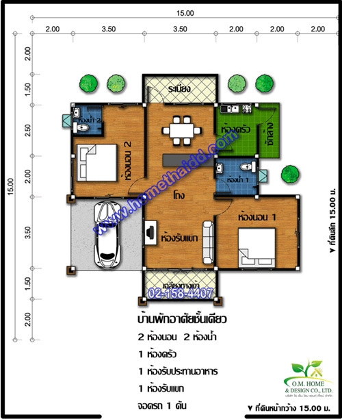 แบบบ้านชั้นเดียว 2 ห้องนอน 2 ห้องน้ำ แบบบ้านชั้นเดียว 2 ห้องนอน 2 ห้องน้ำ