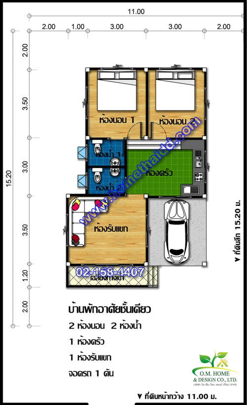 แบบบ้านชั้นเดียว 2 ห้องนอน 2 ห้องน้ำ แบบบ้านชั้นเดียว 2 ห้องนอน 2 ห้องน้ำ