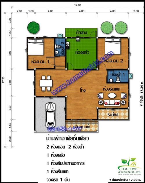 แบบบ้านชั้นเดียว 2 ห้องนอน 2 ห้องน้ำ  แบบบ้านชั้นเดียว 2 ห้องนอน 2 ห้องน้ำ