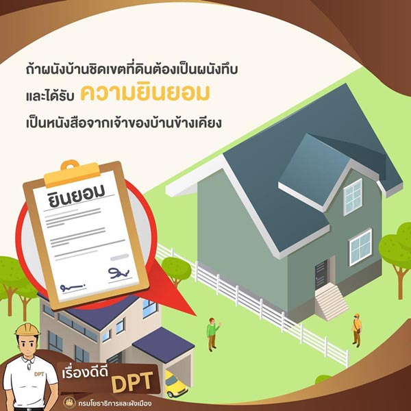 ต่อเติมบ้าน ต่อเติมบ้าน