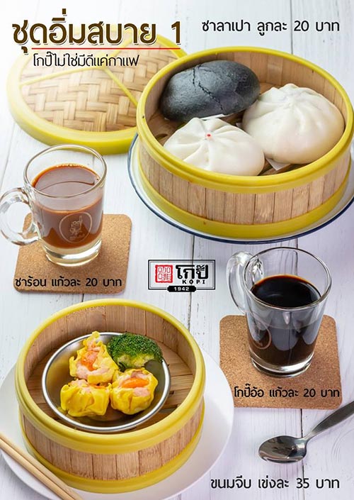 ร้านอาหารนครศรีธรรมราช ร้านอาหารนครศรีธรรมราช