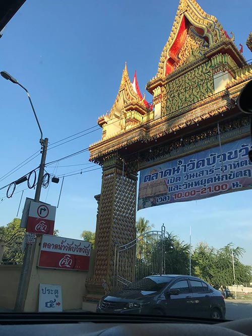 ตลาดน้ำวัดบัวขวัญ ตลาดน้ำวัดบัวขวัญ
