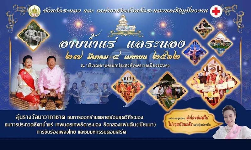 เทศกาลท่องเที่ยวเดือนมีนาคม 2562 เทศกาลท่องเที่ยวเดือนมีนาคม 2562