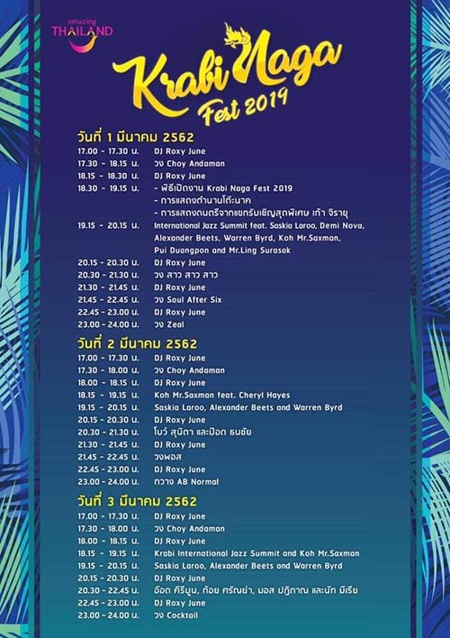 เทศกาลท่องเที่ยวเดือนมีนาคม 2562 เทศกาลท่องเที่ยวเดือนมีนาคม 2562