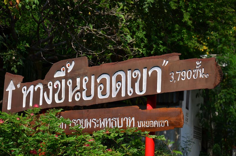 เขาวงพระจันทร์ ลพบุรี เขาวงพระจันทร์ ลพบุรี