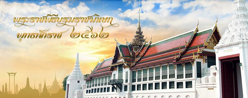 พระที่นั่งสุทไธสวรรยปราสาท พระที่นั่งสุทไธสวรรยปราสาท