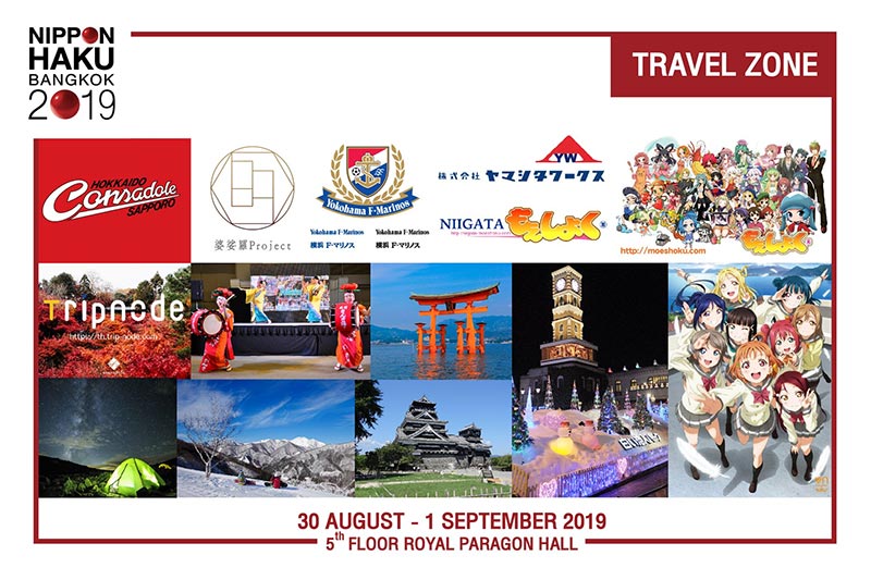 NIPPON HAKU BANGKOK 2019 NIPPON HAKU BANGKOK 2019
