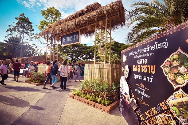 ตลาดเพลาชาย ตลาดเพลาชาย