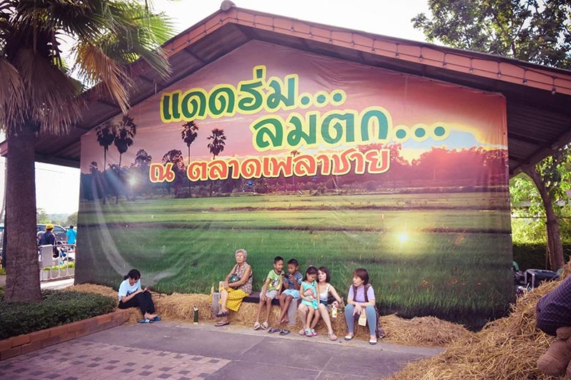 ตลาดเพลาชาย ตลาดเพลาชาย