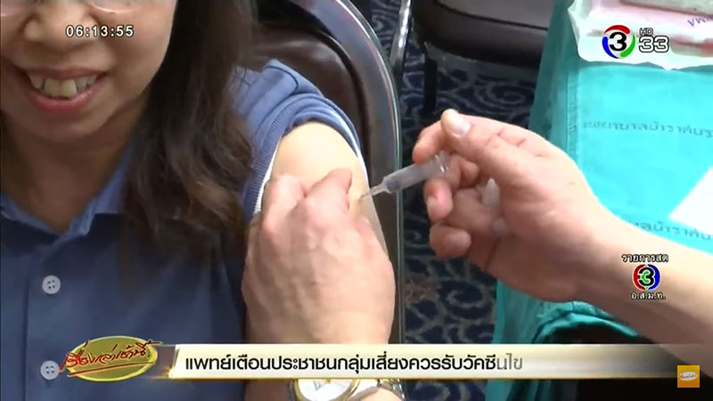 ไข้หวัดใหญ่สายพันธุ์ B ระบาดหนัก ตายแล้ว 6 แนะกลุ่มเสี่ยงฉีดวัคซีนป้องกัน ไข้หวัดใหญ่สายพันธุ์ B ระบาดหนัก ตายแล้ว 6 แนะกลุ่มเสี่ยงฉีดวัคซีนป้องกัน