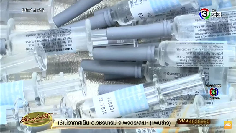 ไข้หวัดใหญ่สายพันธุ์ B ระบาดหนัก ตายแล้ว 6 แนะกลุ่มเสี่ยงฉีดวัคซีนป้องกัน ไข้หวัดใหญ่สายพันธุ์ B ระบาดหนัก ตายแล้ว 6 แนะกลุ่มเสี่ยงฉีดวัคซีนป้องกัน