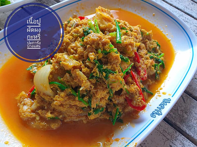 ร้านอาหารบางแสน ร้านอาหารบางแสน