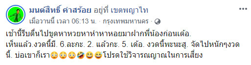 มนต์สิทธิ์ คำสร้อย มนต์สิทธิ์ คำสร้อย