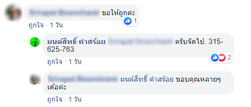 มนต์สิทธิ์ คำสร้อย มนต์สิทธิ์ คำสร้อย