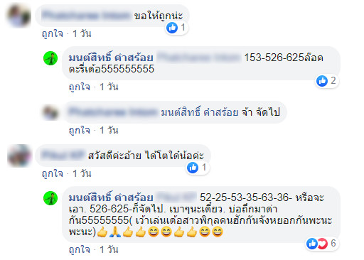 มนต์สิทธิ์ คำสร้อย มนต์สิทธิ์ คำสร้อย
