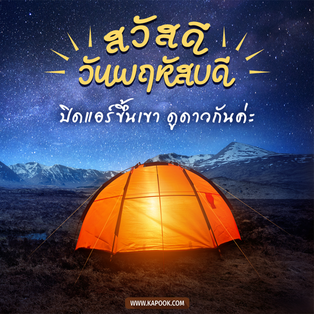 ดูดวงรายวัน ดูดวงรายวัน