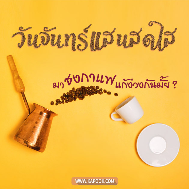 ดูดวงรายวัน ดูดวงรายวัน