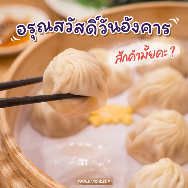 ดูดวงรายวัน ดูดวงรายวัน