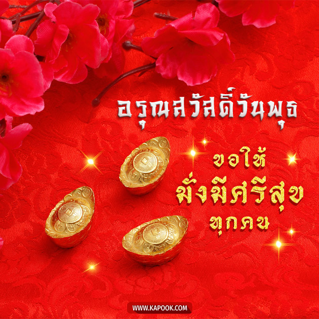 ดูดวงรายวัน ดูดวงรายวัน