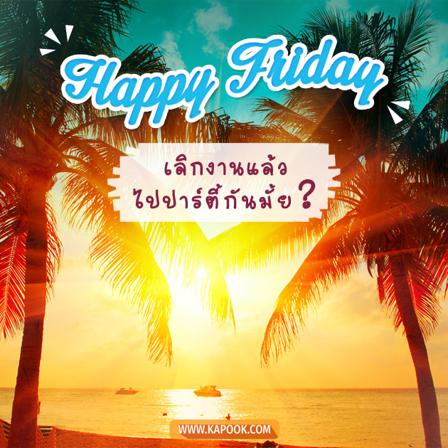 ดูดวงรายวัน ดูดวงรายวัน