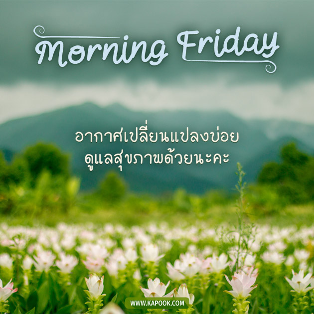 ดูดวงรายวัน ดูดวงรายวัน